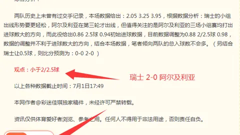 国安对决海港米博体育平台：不畏伤病，激战正酣，全面攻略解析